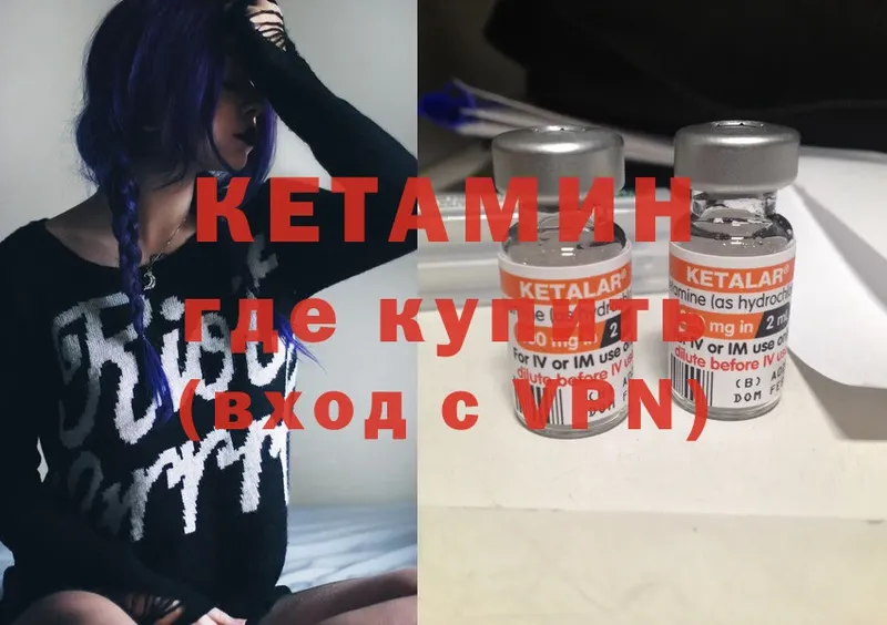 Кетамин ketamine  Гагарин 